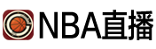 NBA直播